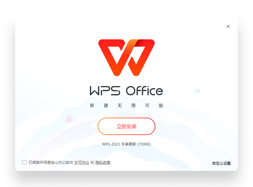 WPS Office下载官方正版软件安装包获取产品能力模块与多终端生态展示
